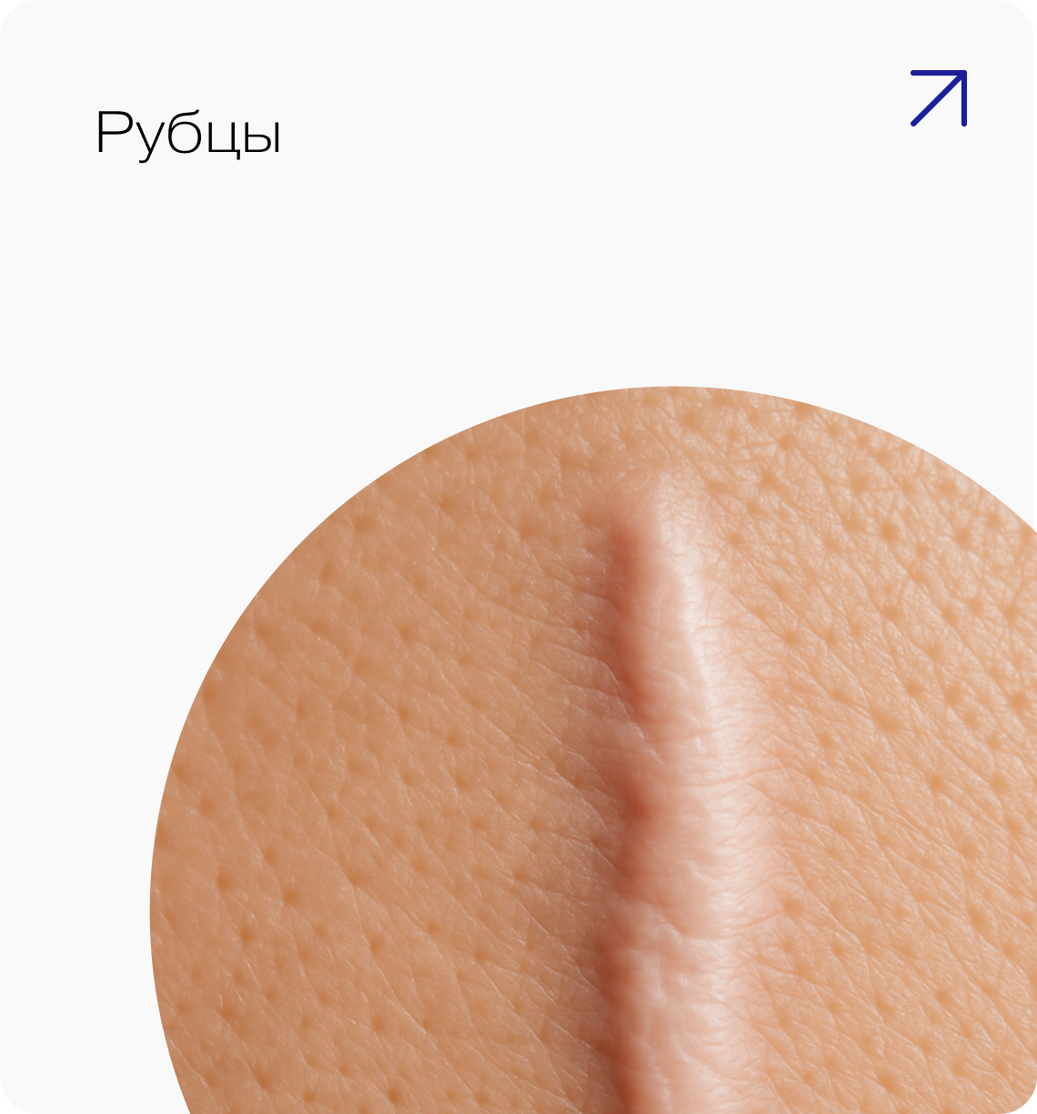 Эстетика будущего — уже сегодня.